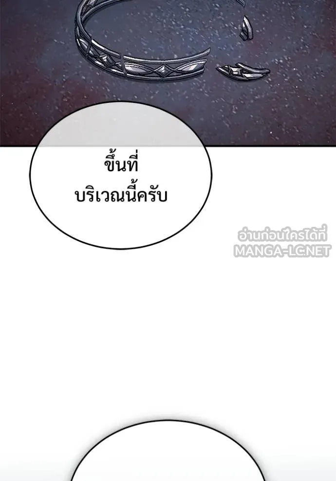 Regressor’s Life After Retirement ตอนที่ 96 page 116