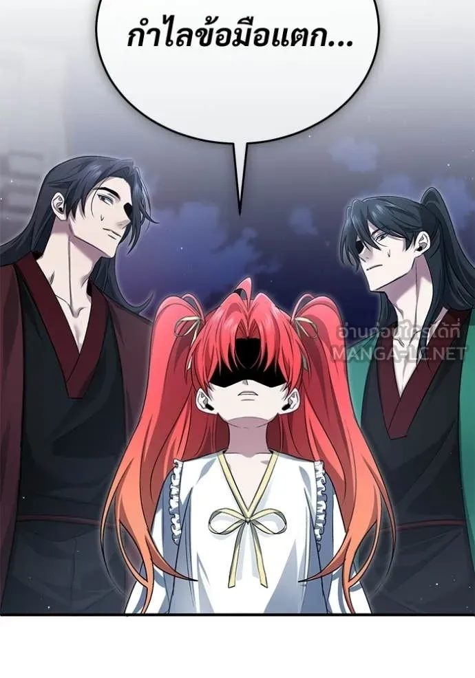 Regressor’s Life After Retirement ตอนที่ 96 page 117