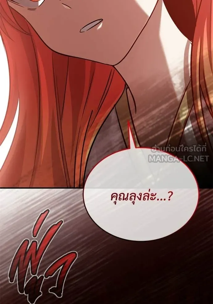 Regressor’s Life After Retirement ตอนที่ 96 page 119