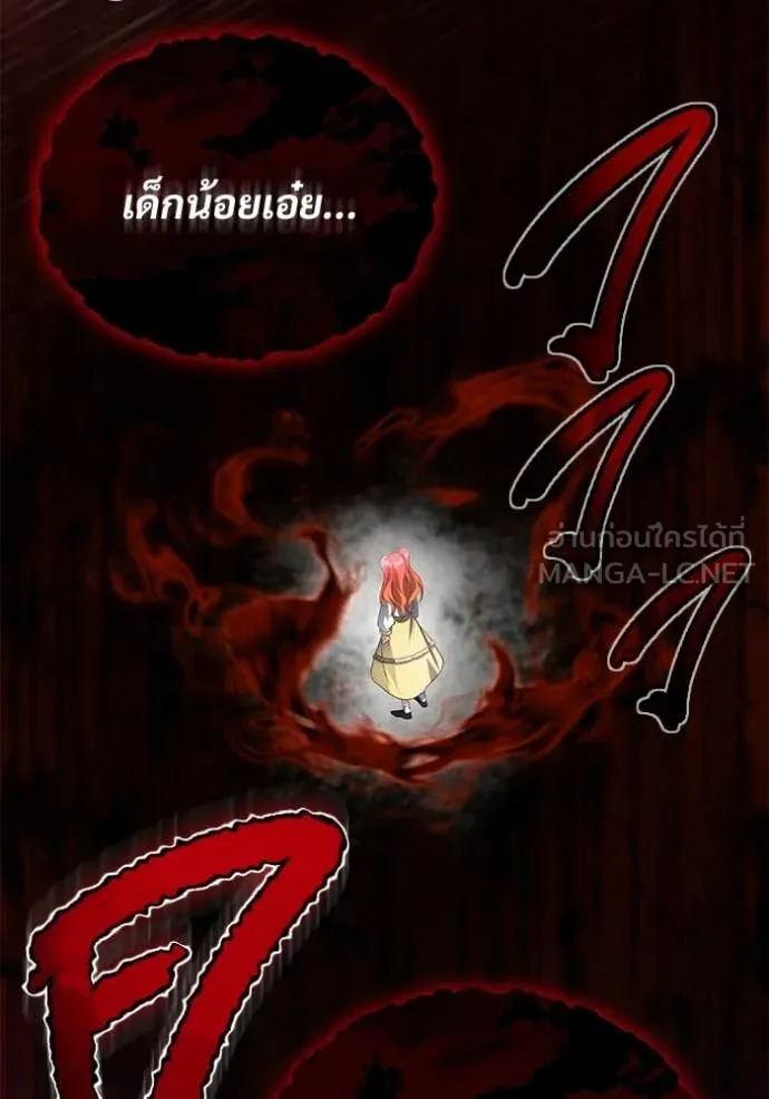 Regressor’s Life After Retirement ตอนที่ 96 page 120