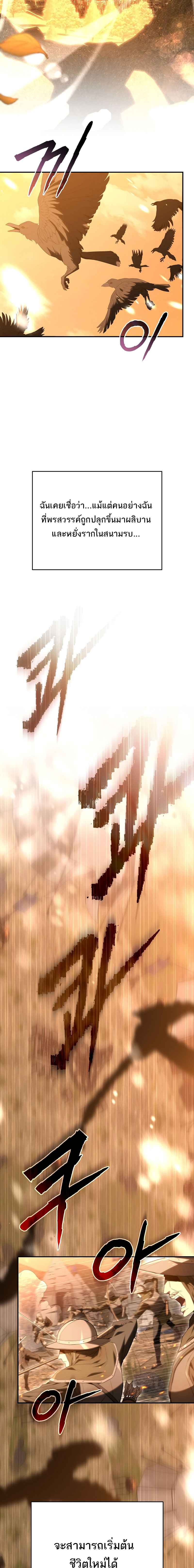 Reincarnated as a Genius Prodigy of a Prestigious Family ตอนที่ 1 page 1