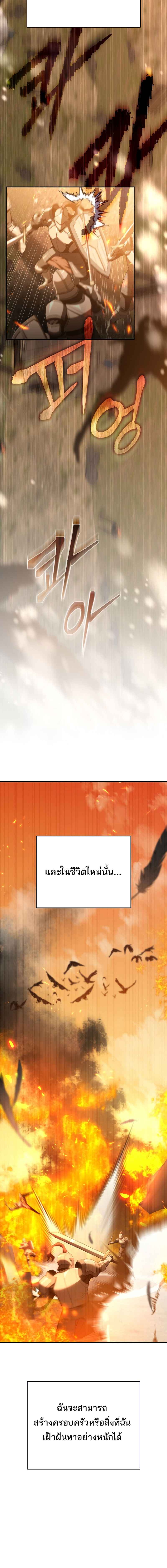 Reincarnated as a Genius Prodigy of a Prestigious Family ตอนที่ 1 page 2