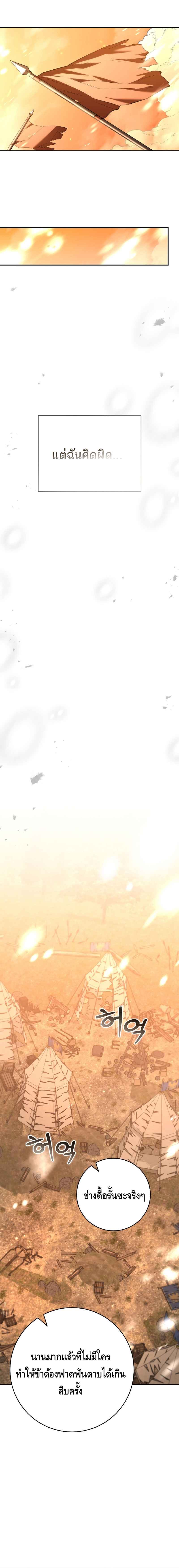 Reincarnated as a Genius Prodigy of a Prestigious Family ตอนที่ 1 page 3