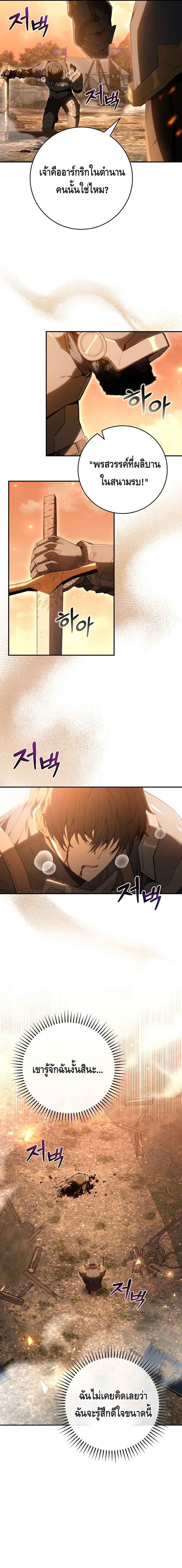 Reincarnated as a Genius Prodigy of a Prestigious Family ตอนที่ 1 page 4