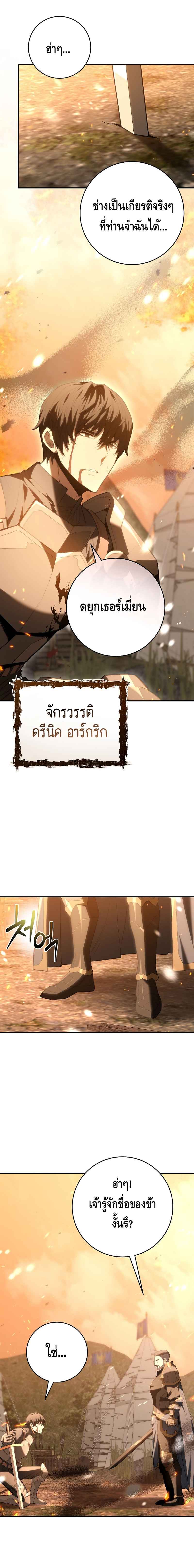 Reincarnated as a Genius Prodigy of a Prestigious Family ตอนที่ 1 page 5