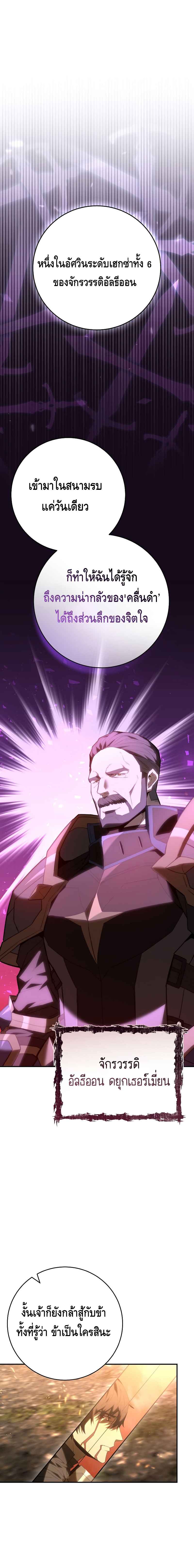 Reincarnated as a Genius Prodigy of a Prestigious Family ตอนที่ 1 page 6