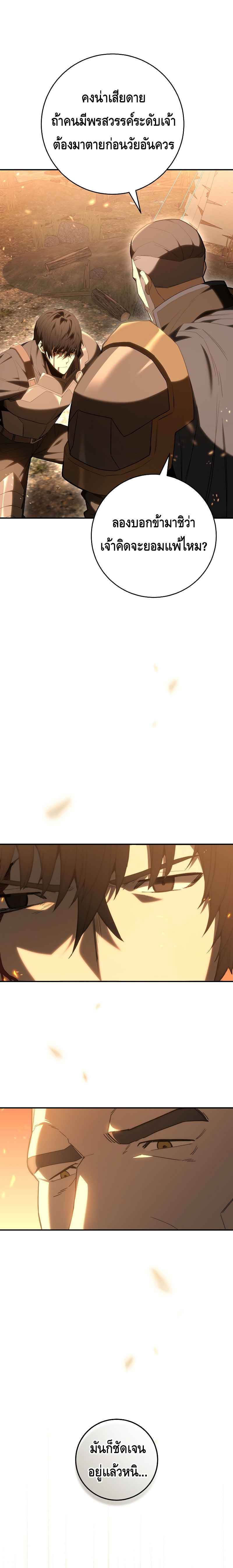 Reincarnated as a Genius Prodigy of a Prestigious Family ตอนที่ 1 page 7