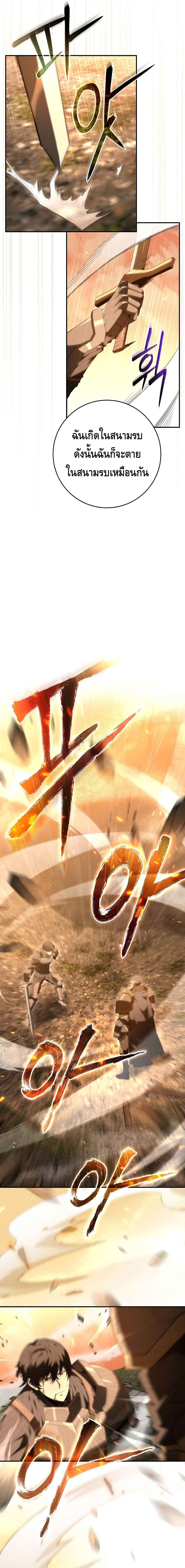 Reincarnated as a Genius Prodigy of a Prestigious Family ตอนที่ 1 page 8