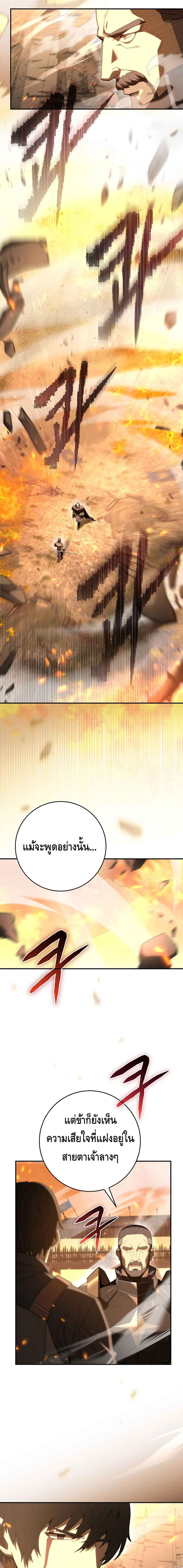 Reincarnated as a Genius Prodigy of a Prestigious Family ตอนที่ 1 page 9