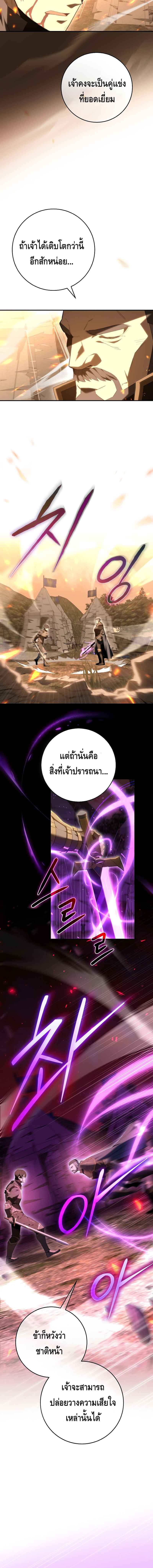 Reincarnated as a Genius Prodigy of a Prestigious Family ตอนที่ 1 page 10