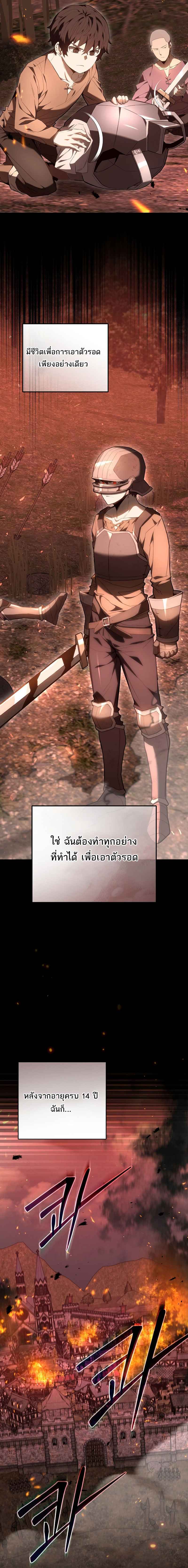 Reincarnated as a Genius Prodigy of a Prestigious Family ตอนที่ 1 page 14