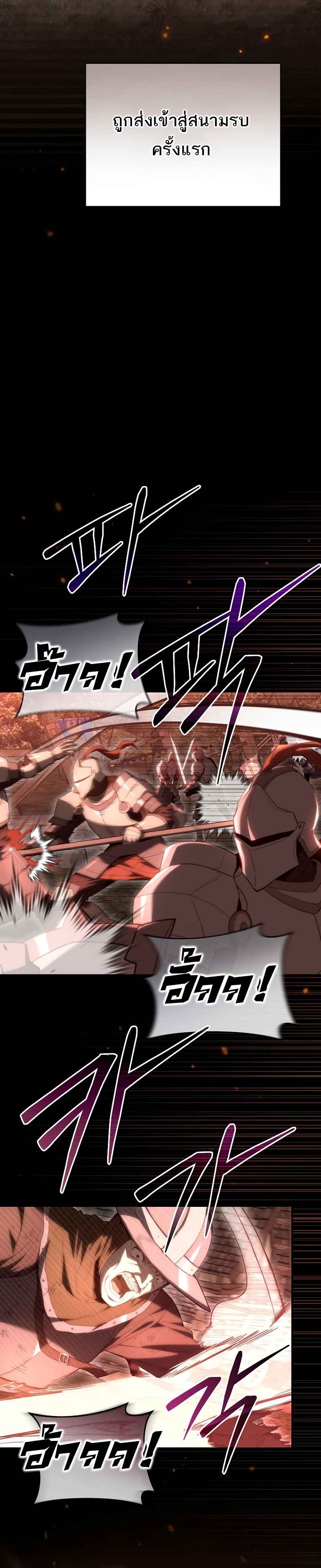 Reincarnated as a Genius Prodigy of a Prestigious Family ตอนที่ 1 page 15