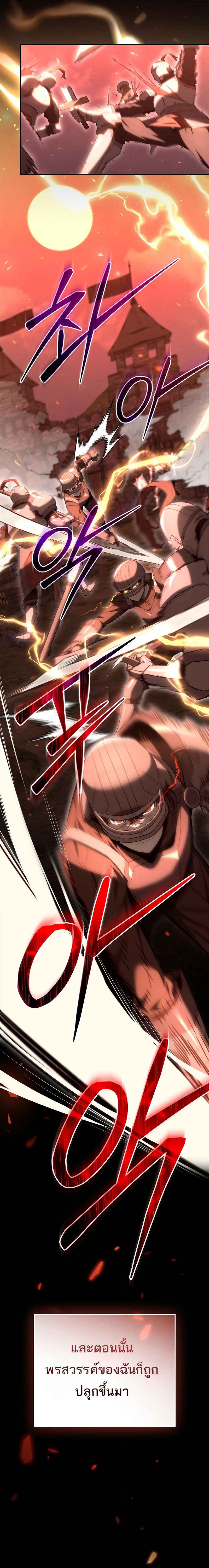 Reincarnated as a Genius Prodigy of a Prestigious Family ตอนที่ 1 page 16