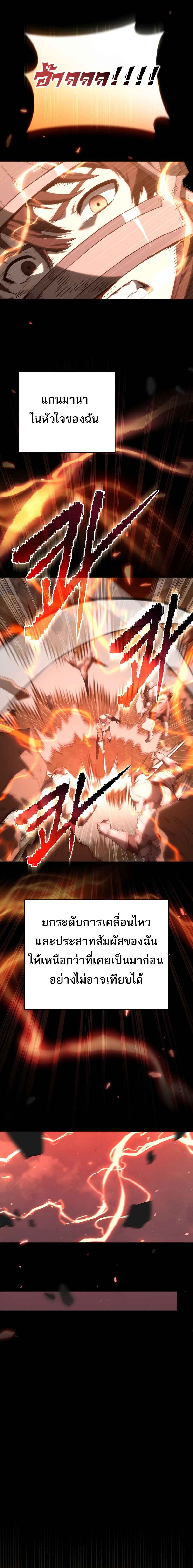 Reincarnated as a Genius Prodigy of a Prestigious Family ตอนที่ 1 page 17