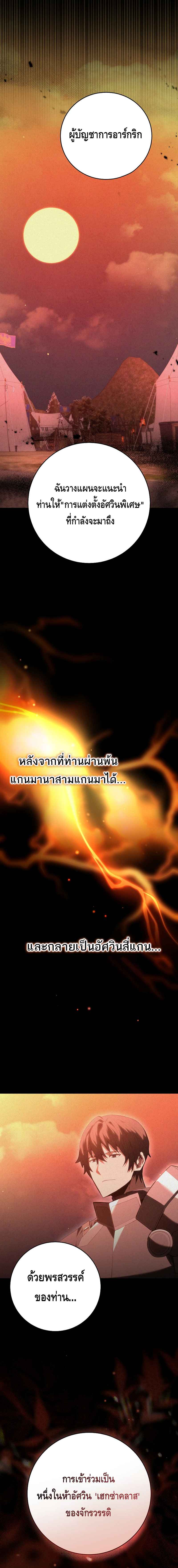 Reincarnated as a Genius Prodigy of a Prestigious Family ตอนที่ 1 page 18