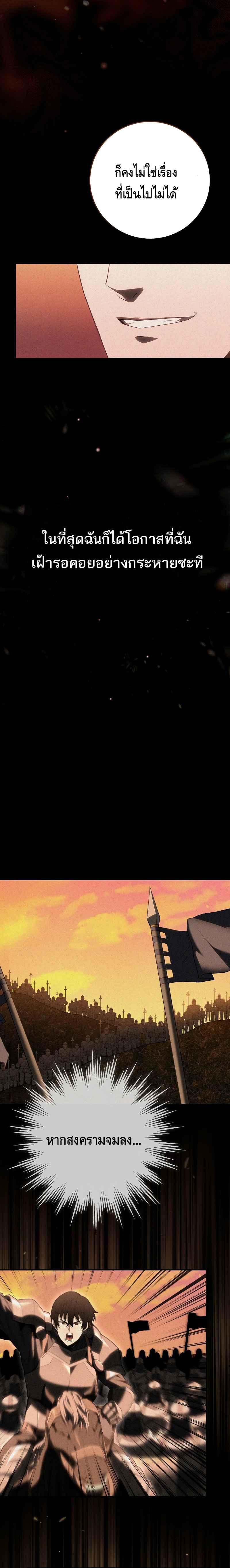 Reincarnated as a Genius Prodigy of a Prestigious Family ตอนที่ 1 page 19