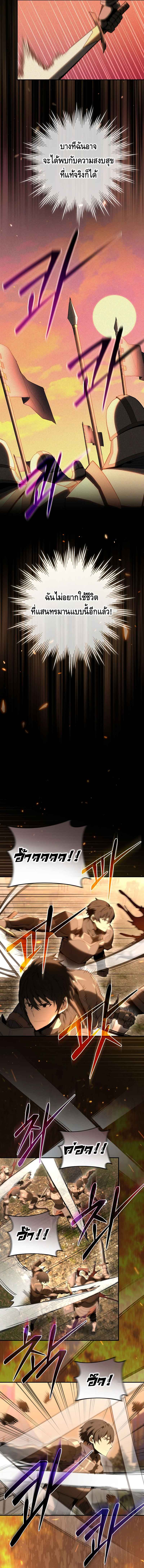 Reincarnated as a Genius Prodigy of a Prestigious Family ตอนที่ 1 page 20