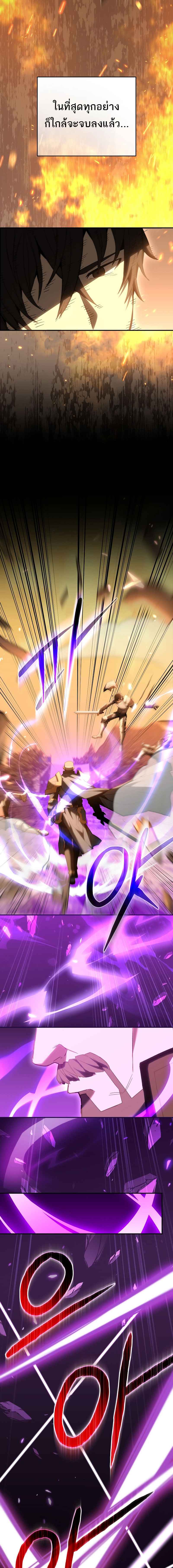 Reincarnated as a Genius Prodigy of a Prestigious Family ตอนที่ 1 page 21