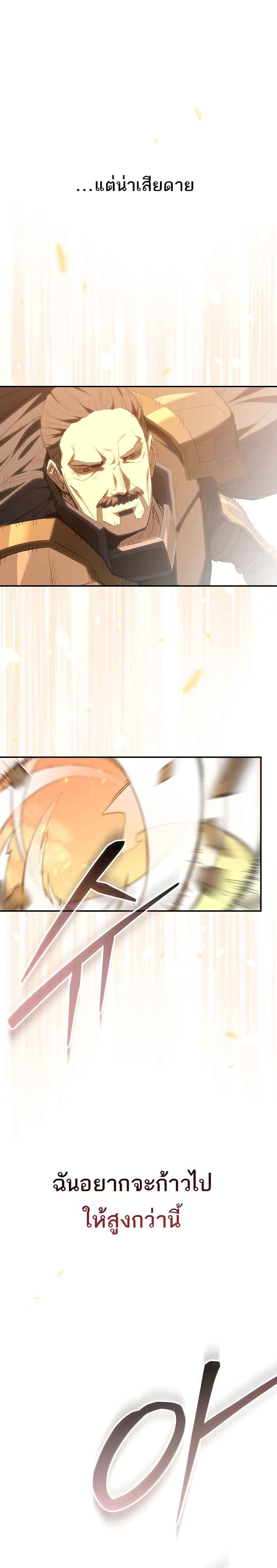 Reincarnated as a Genius Prodigy of a Prestigious Family ตอนที่ 1 page 23