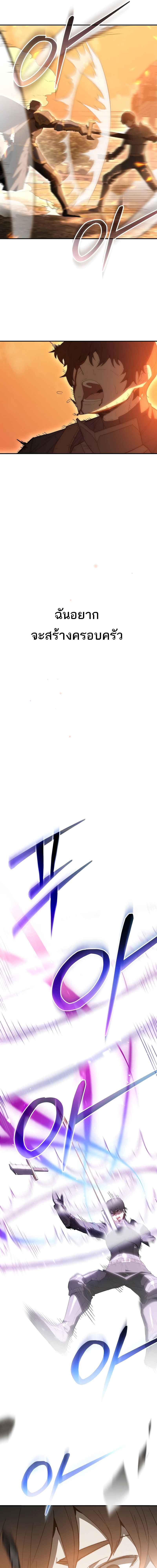 Reincarnated as a Genius Prodigy of a Prestigious Family ตอนที่ 1 page 24