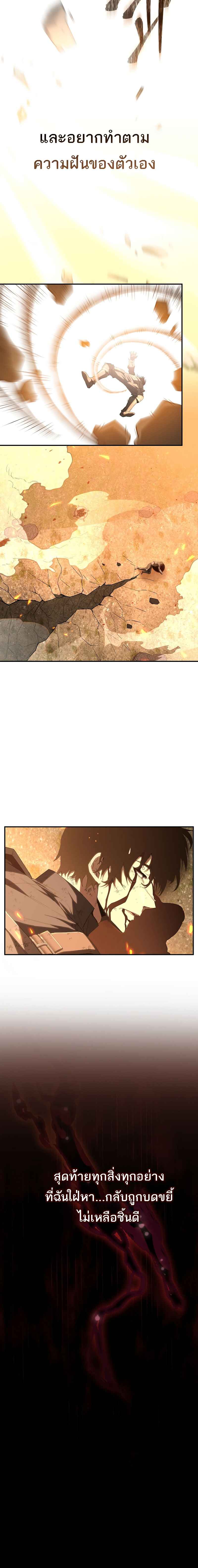 Reincarnated as a Genius Prodigy of a Prestigious Family ตอนที่ 1 page 26