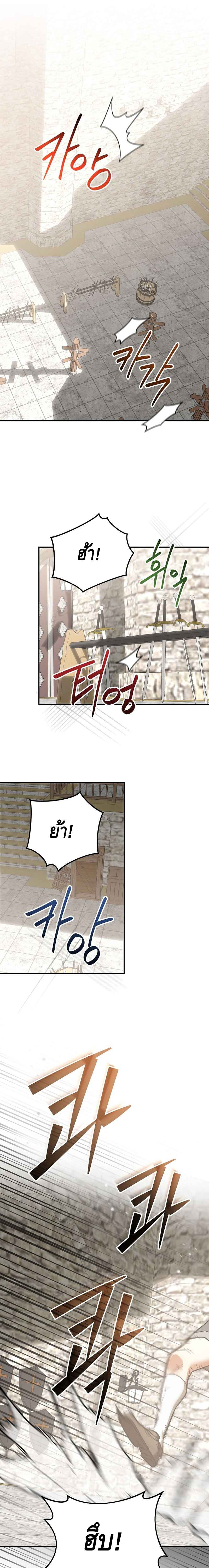 Reincarnated as a Genius Prodigy of a Prestigious Family ตอนที่ 3 page 0