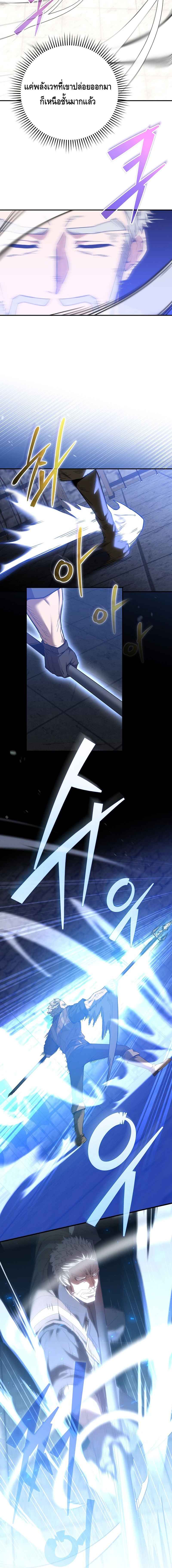 Reincarnated as a Genius Prodigy of a Prestigious Family ตอนที่ 3 page 10