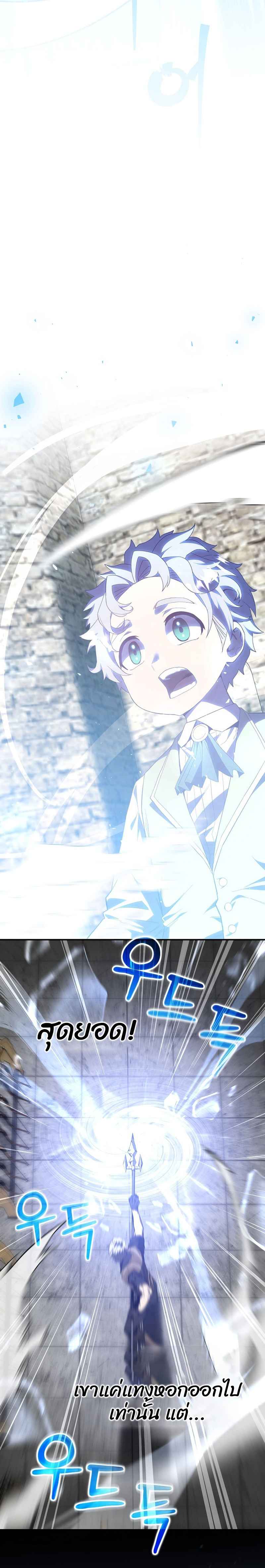 Reincarnated as a Genius Prodigy of a Prestigious Family ตอนที่ 3 page 11