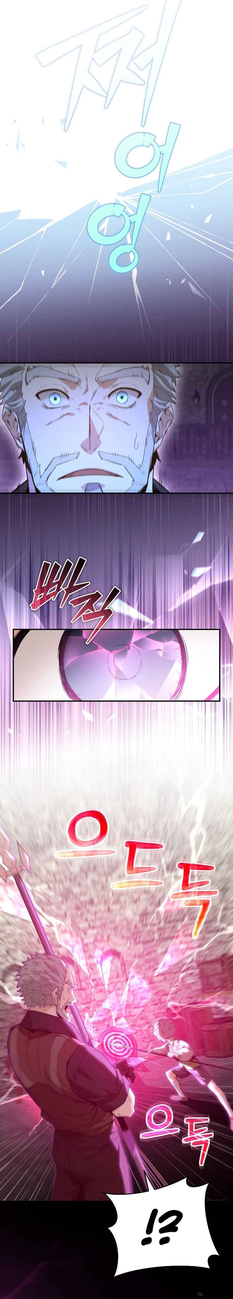 Reincarnated as a Genius Prodigy of a Prestigious Family ตอนที่ 3 page 17