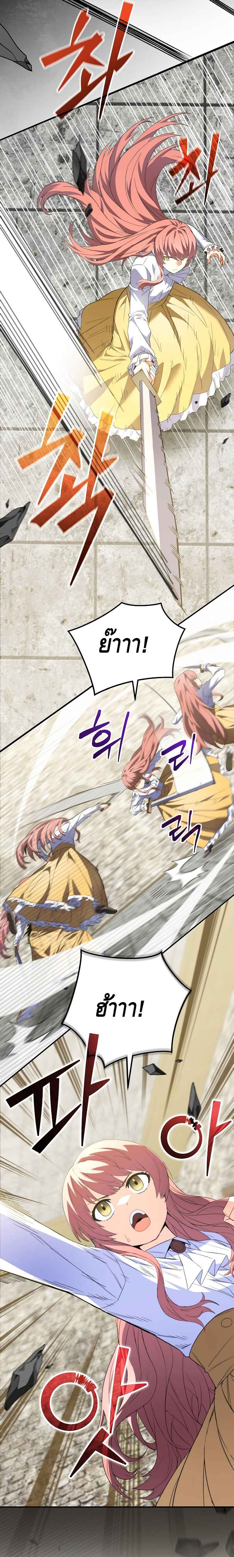 Reincarnated as a Genius Prodigy of a Prestigious Family ตอนที่ 4 page 10