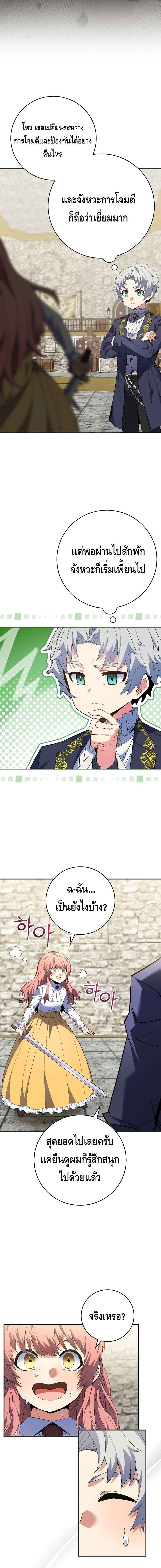 Reincarnated as a Genius Prodigy of a Prestigious Family ตอนที่ 4 page 11