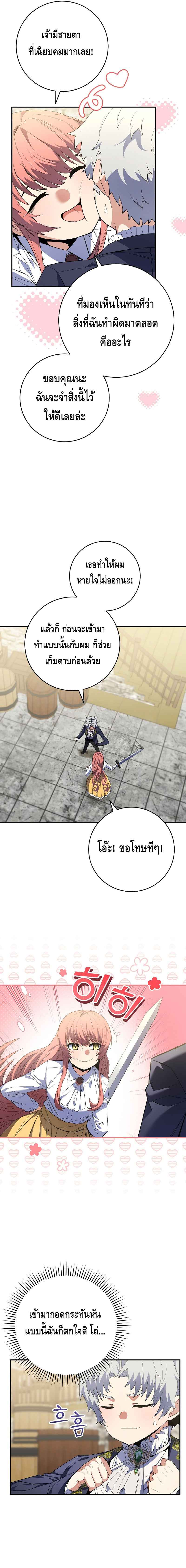 Reincarnated as a Genius Prodigy of a Prestigious Family ตอนที่ 4 page 15