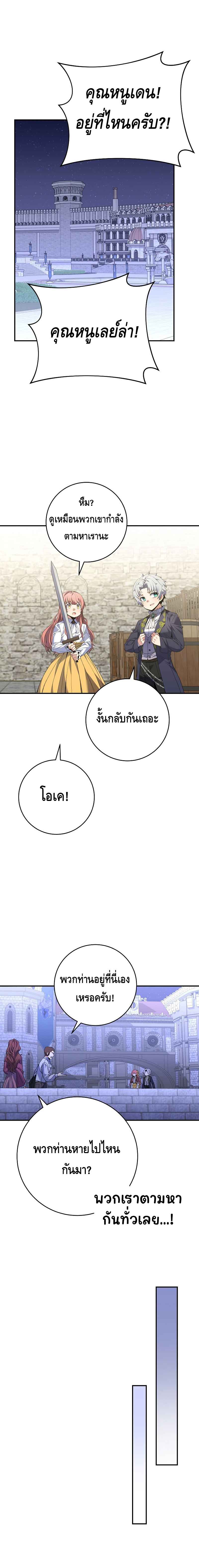 Reincarnated as a Genius Prodigy of a Prestigious Family ตอนที่ 4 page 16