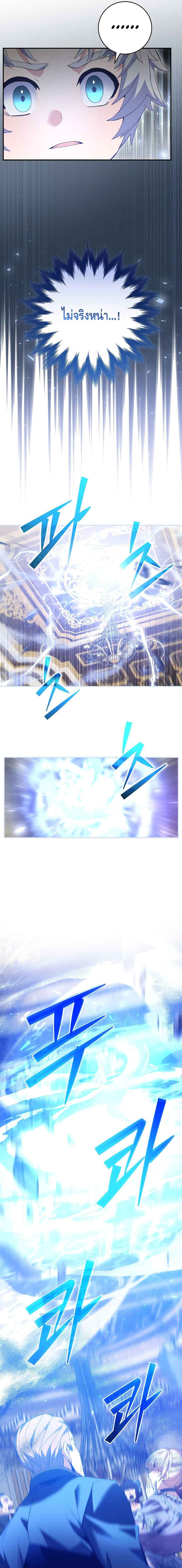 Reincarnated as a Genius Prodigy of a Prestigious Family ตอนที่ 4 page 21