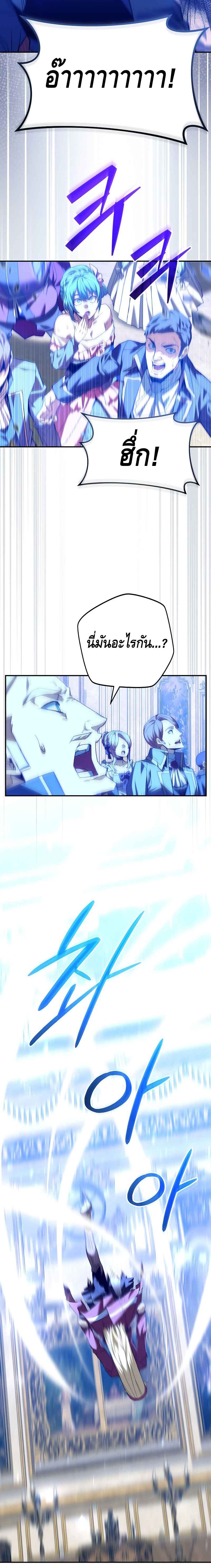 Reincarnated as a Genius Prodigy of a Prestigious Family ตอนที่ 4 page 22