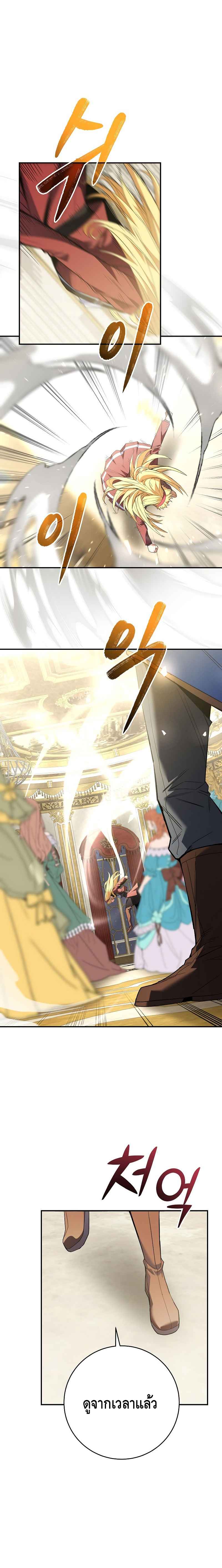 Reincarnated as a Genius Prodigy of a Prestigious Family ตอนที่ 4 page 23