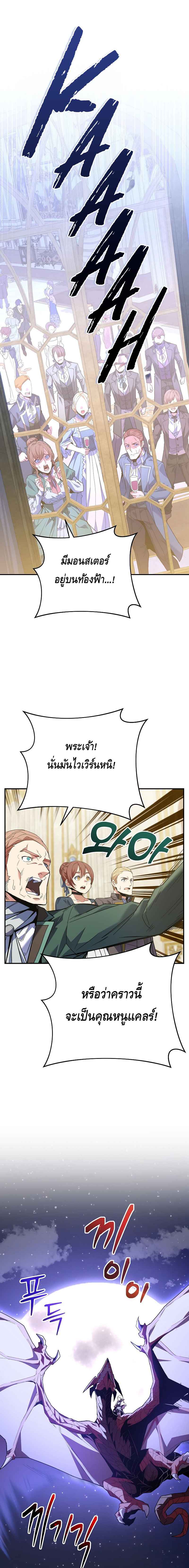 Reincarnated as a Genius Prodigy of a Prestigious Family ตอนที่ 4 page 25