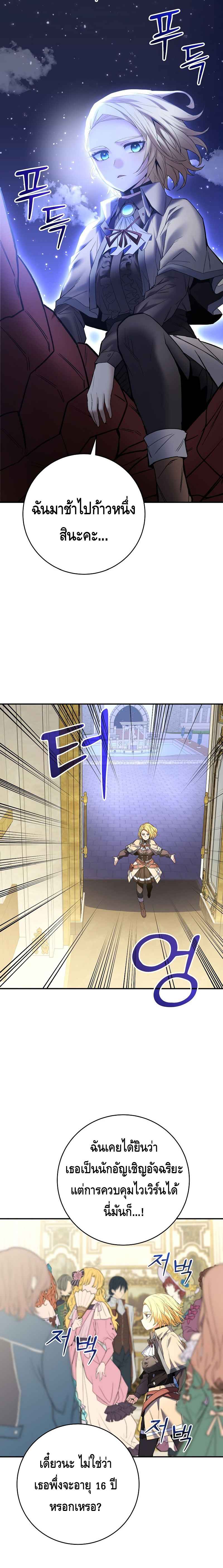 Reincarnated as a Genius Prodigy of a Prestigious Family ตอนที่ 4 page 26