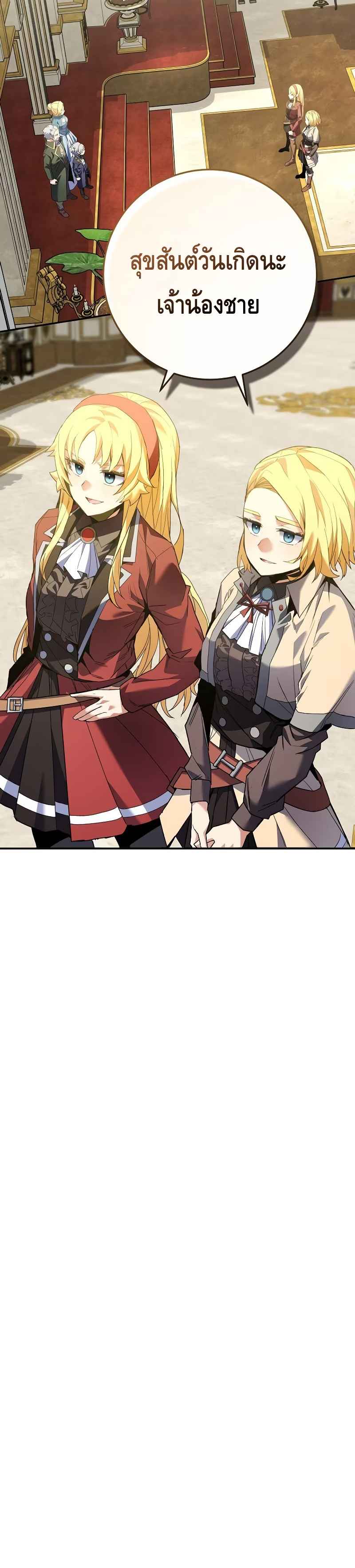 Reincarnated as a Genius Prodigy of a Prestigious Family ตอนที่ 4 page 28