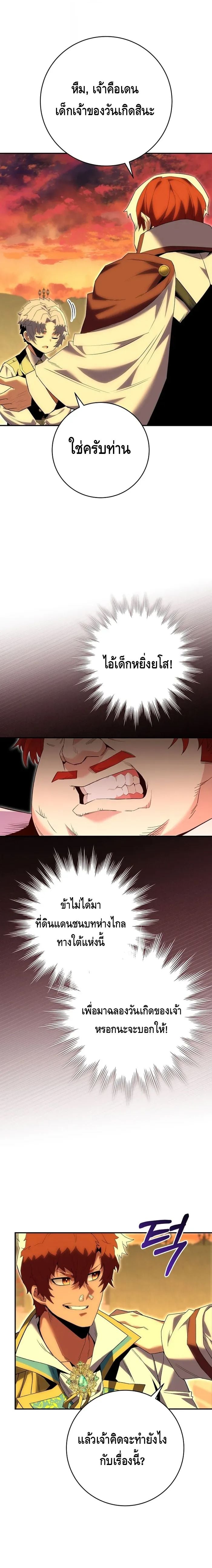 Reincarnated as a Genius Prodigy of a Prestigious Family ตอนที่ 8 page 1