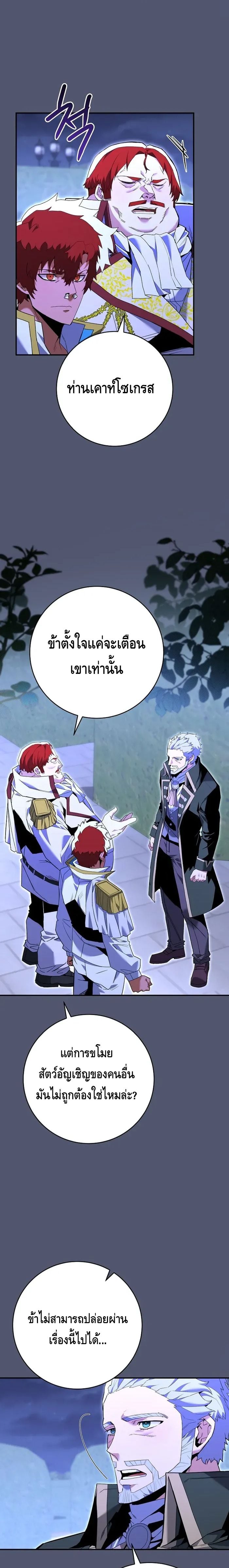 Reincarnated as a Genius Prodigy of a Prestigious Family ตอนที่ 8 page 10