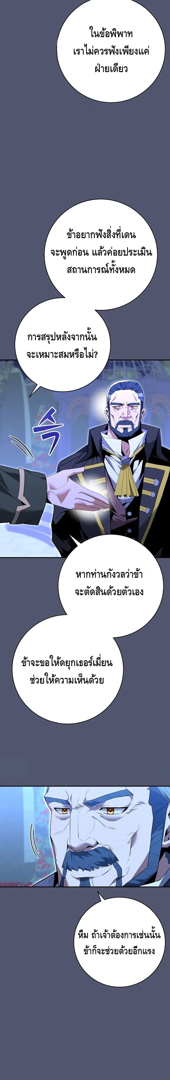 Reincarnated as a Genius Prodigy of a Prestigious Family ตอนที่ 8 page 11