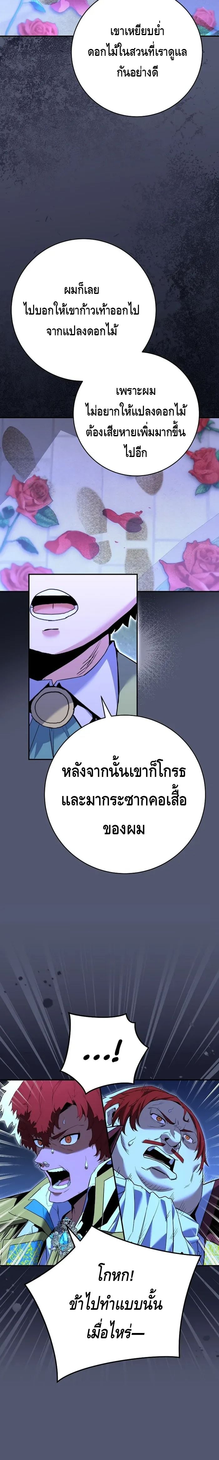 Reincarnated as a Genius Prodigy of a Prestigious Family ตอนที่ 8 page 13