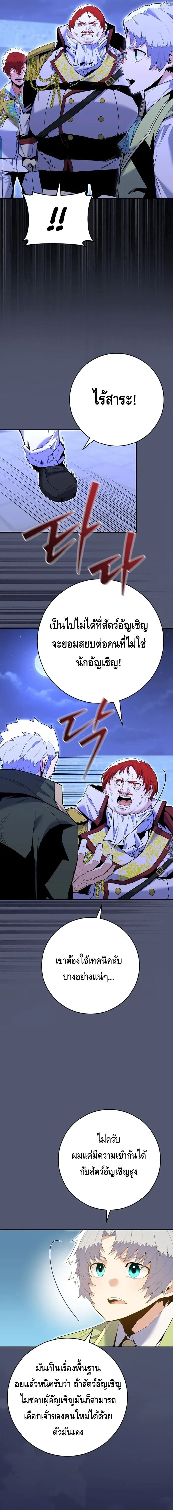 Reincarnated as a Genius Prodigy of a Prestigious Family ตอนที่ 8 page 15