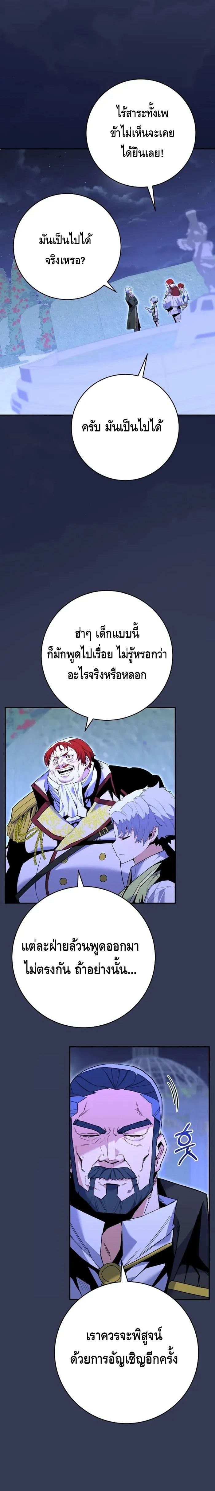 Reincarnated as a Genius Prodigy of a Prestigious Family ตอนที่ 8 page 16