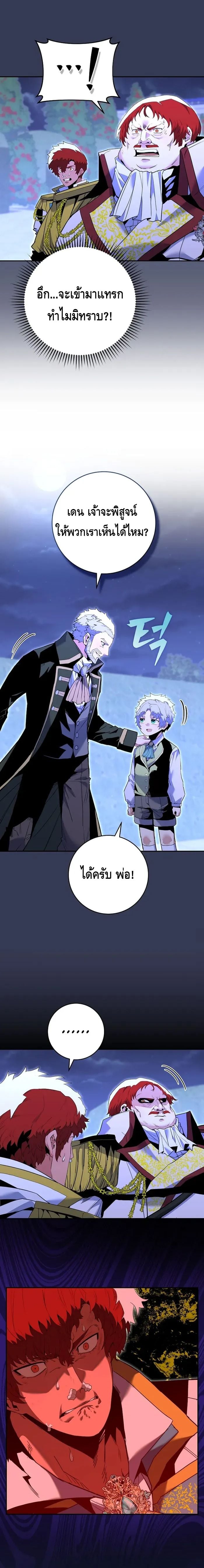 Reincarnated as a Genius Prodigy of a Prestigious Family ตอนที่ 8 page 17