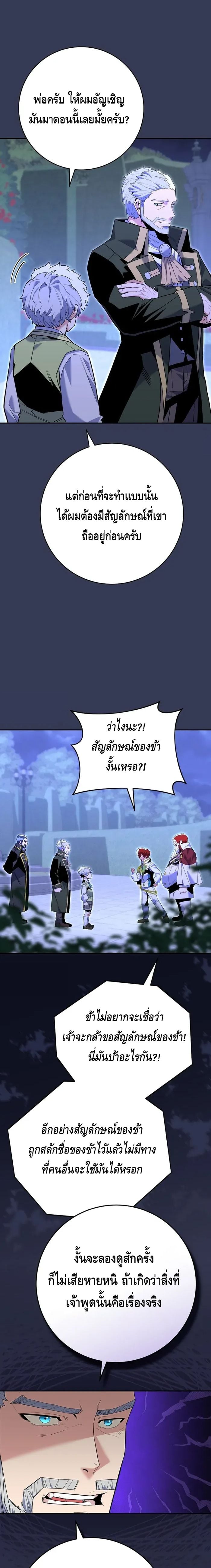 Reincarnated as a Genius Prodigy of a Prestigious Family ตอนที่ 8 page 19