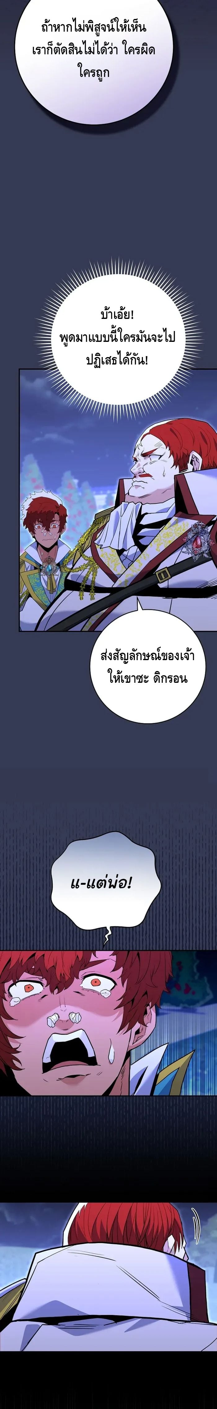 Reincarnated as a Genius Prodigy of a Prestigious Family ตอนที่ 8 page 20