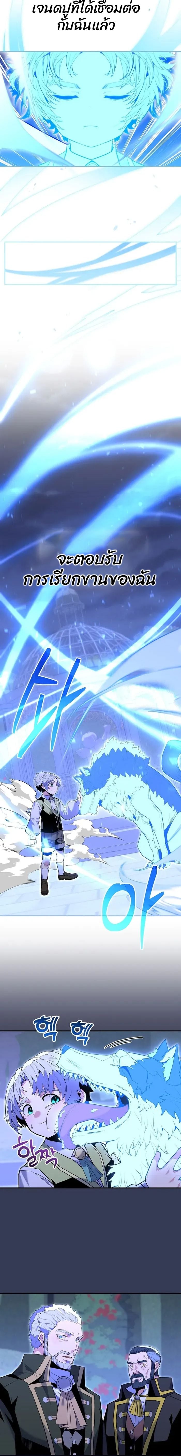 Reincarnated as a Genius Prodigy of a Prestigious Family ตอนที่ 8 page 22