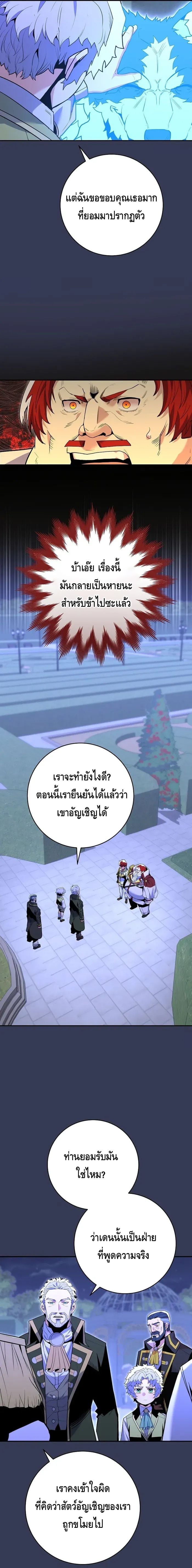 Reincarnated as a Genius Prodigy of a Prestigious Family ตอนที่ 8 page 24